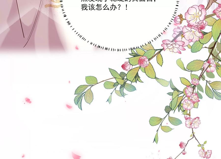 反派宠妃太难当韩漫全集-第69话 窥见真面目无删减无遮挡章节图片 