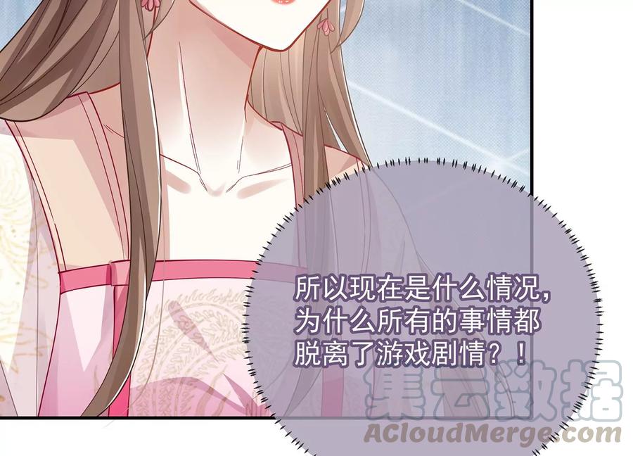 反派宠妃太难当韩漫全集-第71话 剑拔弩张无删减无遮挡章节图片 