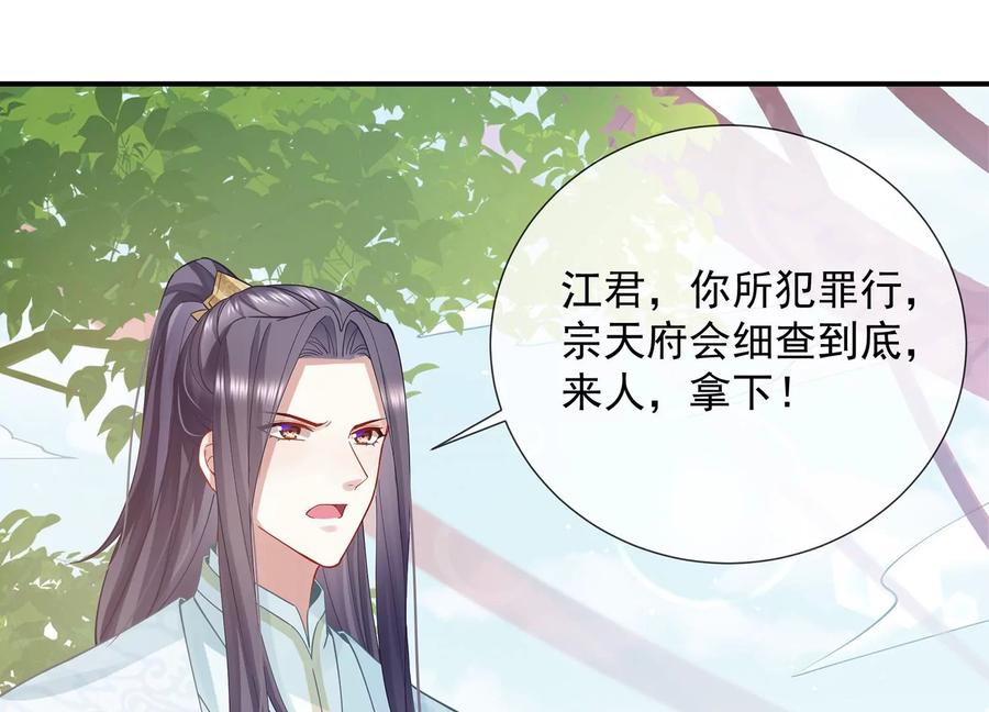 反派宠妃太难当韩漫全集-第71话 剑拔弩张无删减无遮挡章节图片 