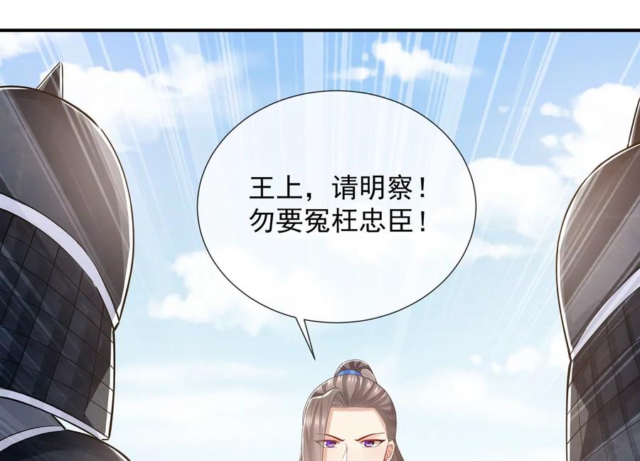 反派宠妃太难当韩漫全集-第71话 剑拔弩张无删减无遮挡章节图片 