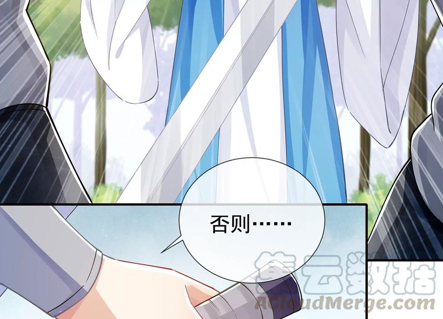 反派宠妃太难当韩漫全集-第71话 剑拔弩张无删减无遮挡章节图片 