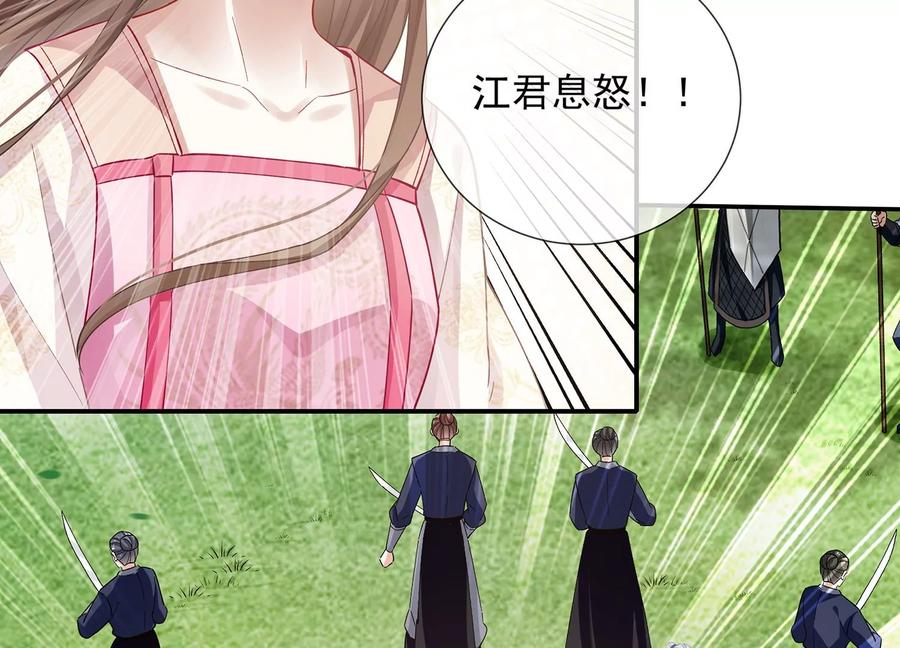 反派宠妃太难当韩漫全集-第71话 剑拔弩张无删减无遮挡章节图片 
