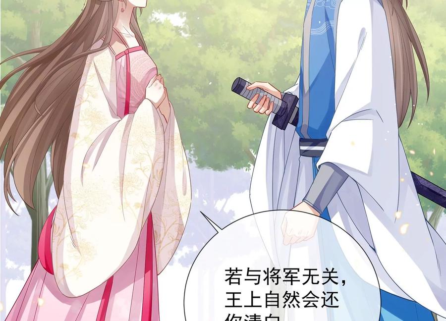 反派宠妃太难当韩漫全集-第71话 剑拔弩张无删减无遮挡章节图片 