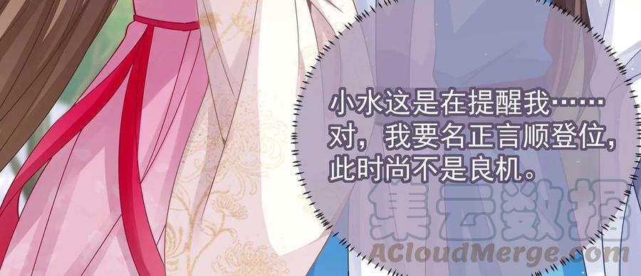 反派宠妃太难当韩漫全集-第71话 剑拔弩张无删减无遮挡章节图片 
