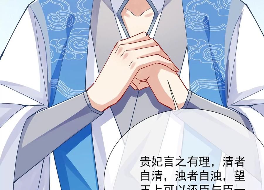 反派宠妃太难当韩漫全集-第71话 剑拔弩张无删减无遮挡章节图片 