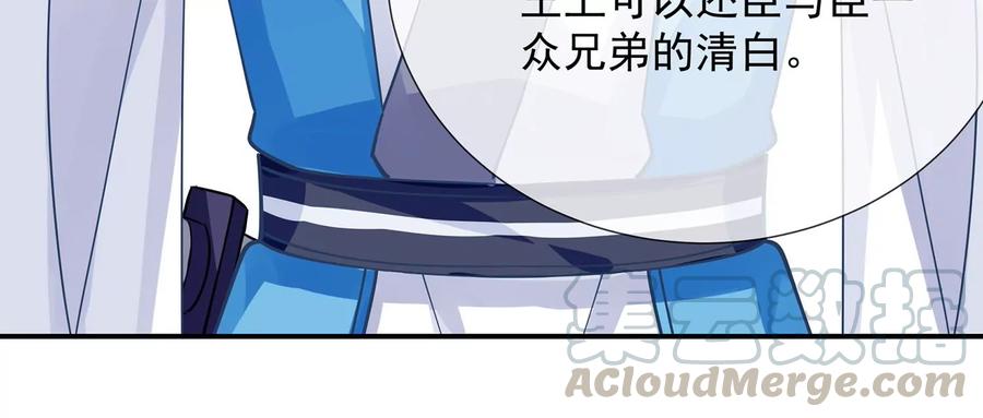 反派宠妃太难当韩漫全集-第71话 剑拔弩张无删减无遮挡章节图片 