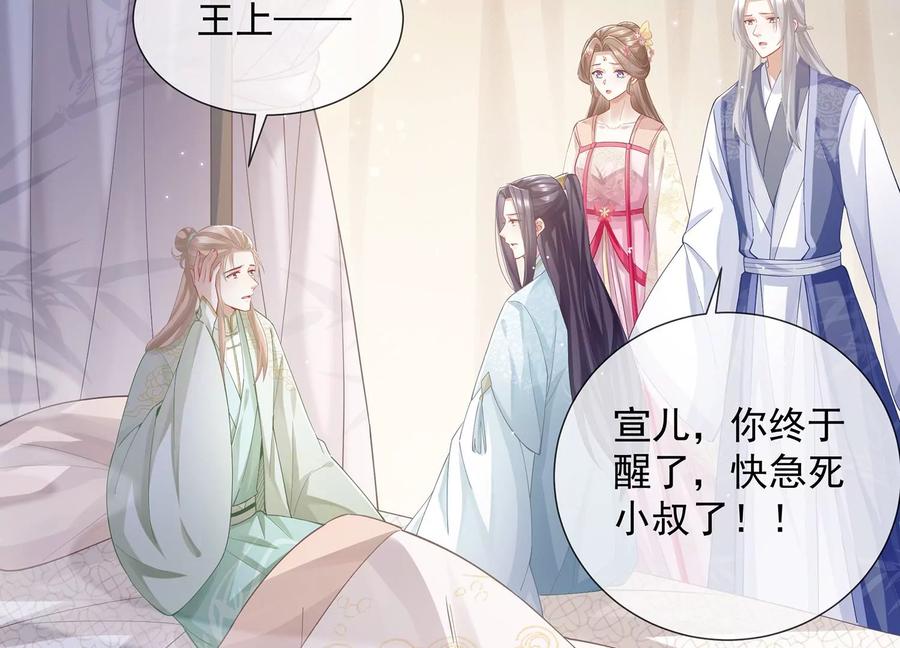 反派宠妃太难当韩漫全集-第71话 剑拔弩张无删减无遮挡章节图片 