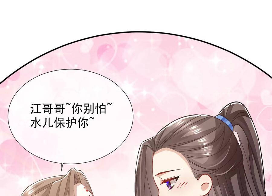 反派宠妃太难当韩漫全集-第71话 剑拔弩张无删减无遮挡章节图片 