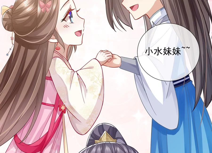 反派宠妃太难当韩漫全集-第71话 剑拔弩张无删减无遮挡章节图片 