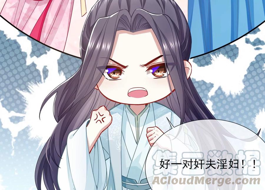 反派宠妃太难当韩漫全集-第71话 剑拔弩张无删减无遮挡章节图片 