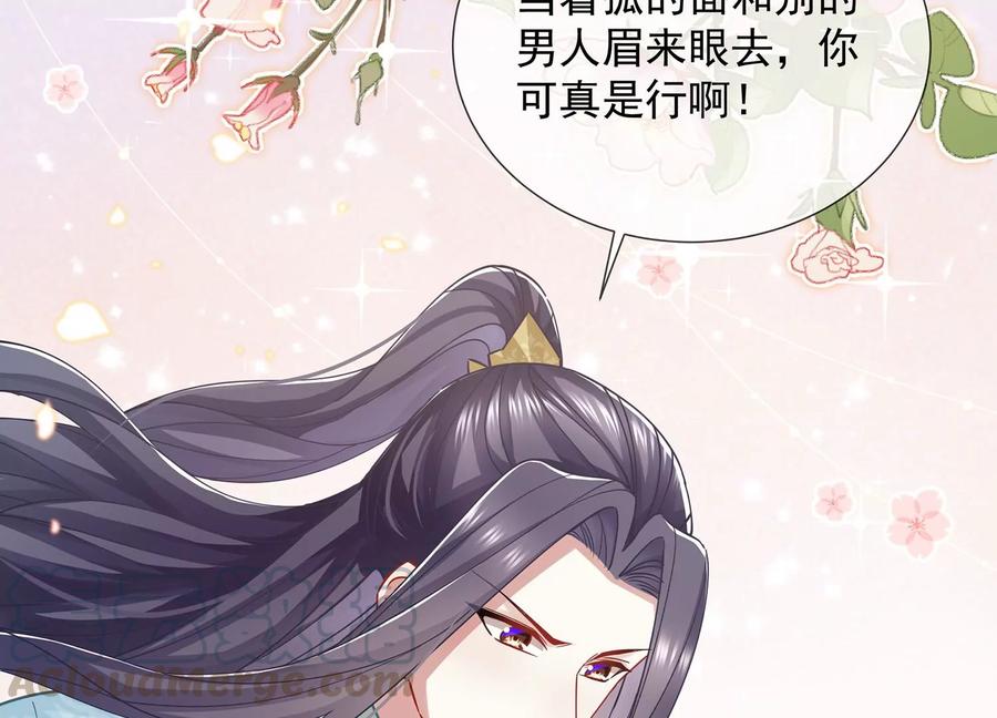 反派宠妃太难当韩漫全集-第71话 剑拔弩张无删减无遮挡章节图片 