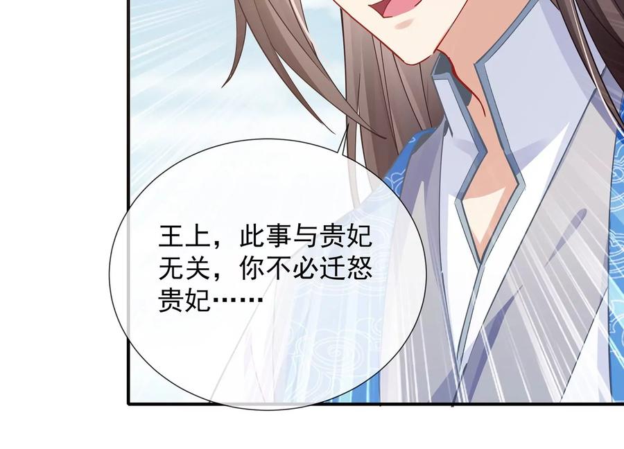 反派宠妃太难当韩漫全集-第71话 剑拔弩张无删减无遮挡章节图片 