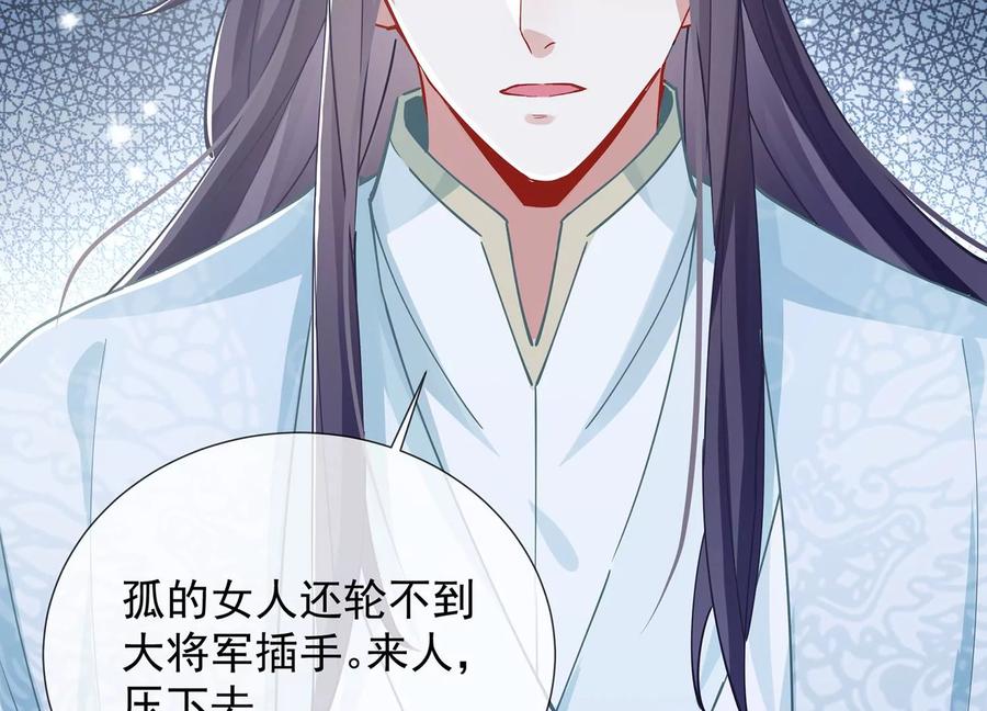 反派宠妃太难当韩漫全集-第71话 剑拔弩张无删减无遮挡章节图片 