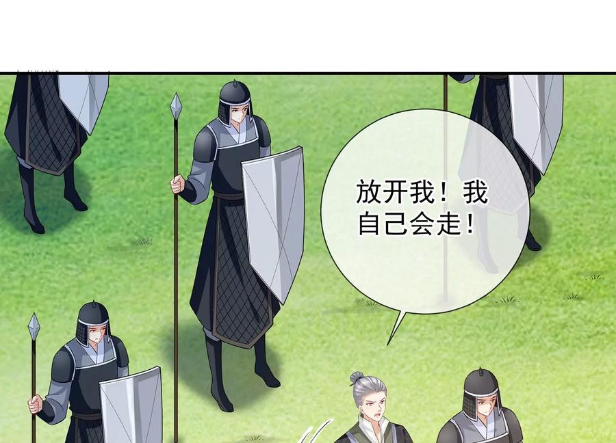 反派宠妃太难当韩漫全集-第71话 剑拔弩张无删减无遮挡章节图片 