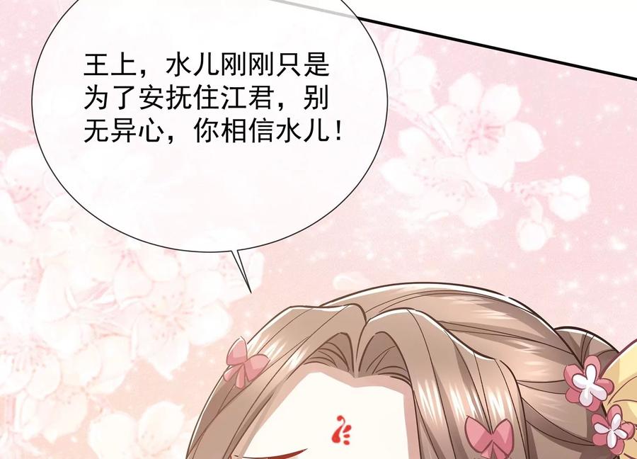 反派宠妃太难当韩漫全集-第71话 剑拔弩张无删减无遮挡章节图片 