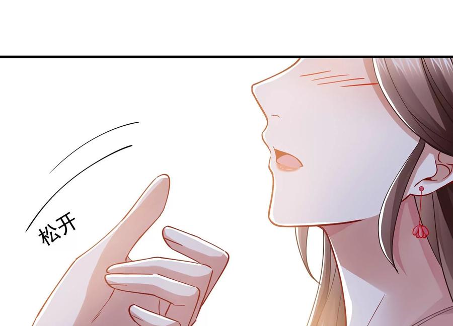 反派宠妃太难当韩漫全集-第71话 剑拔弩张无删减无遮挡章节图片 