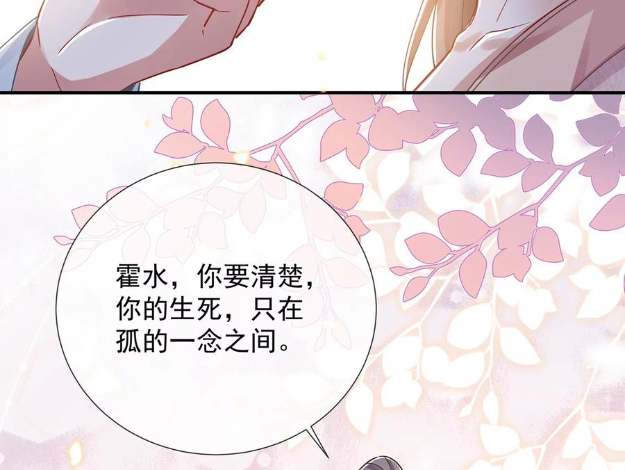 反派宠妃太难当韩漫全集-第71话 剑拔弩张无删减无遮挡章节图片 