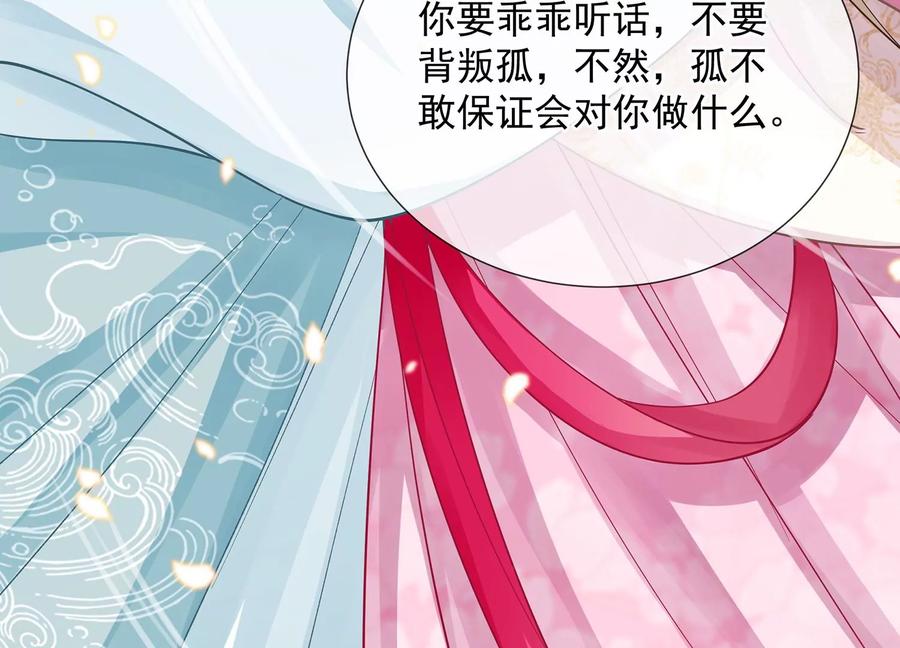 反派宠妃太难当韩漫全集-第71话 剑拔弩张无删减无遮挡章节图片 