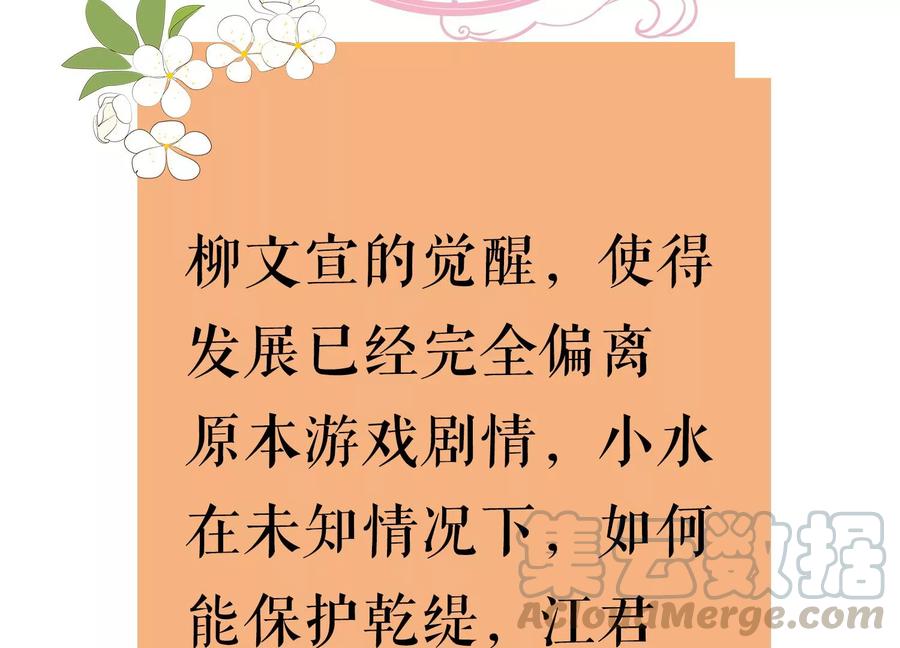 反派宠妃太难当韩漫全集-第71话 剑拔弩张无删减无遮挡章节图片 