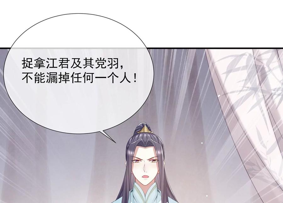反派宠妃太难当韩漫全集-第71话 剑拔弩张无删减无遮挡章节图片 