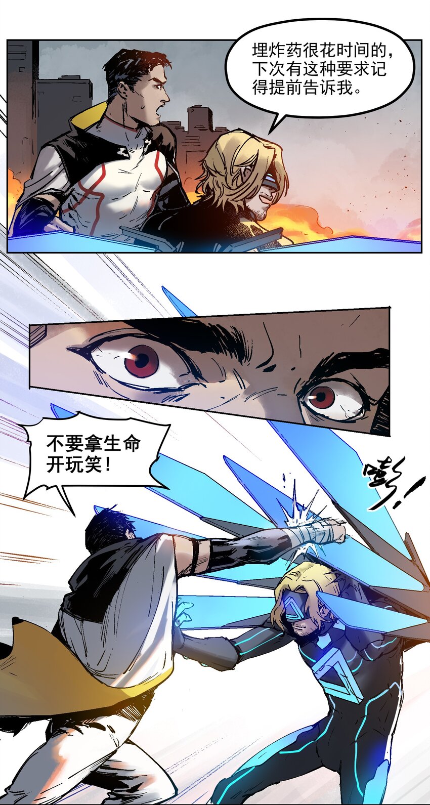 反派初始化韩漫全集-001 一切的结束，一切的开始无删减无遮挡章节图片 