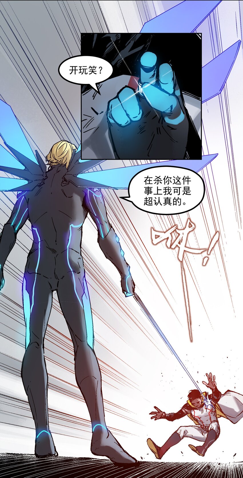 反派初始化韩漫全集-001 一切的结束，一切的开始无删减无遮挡章节图片 