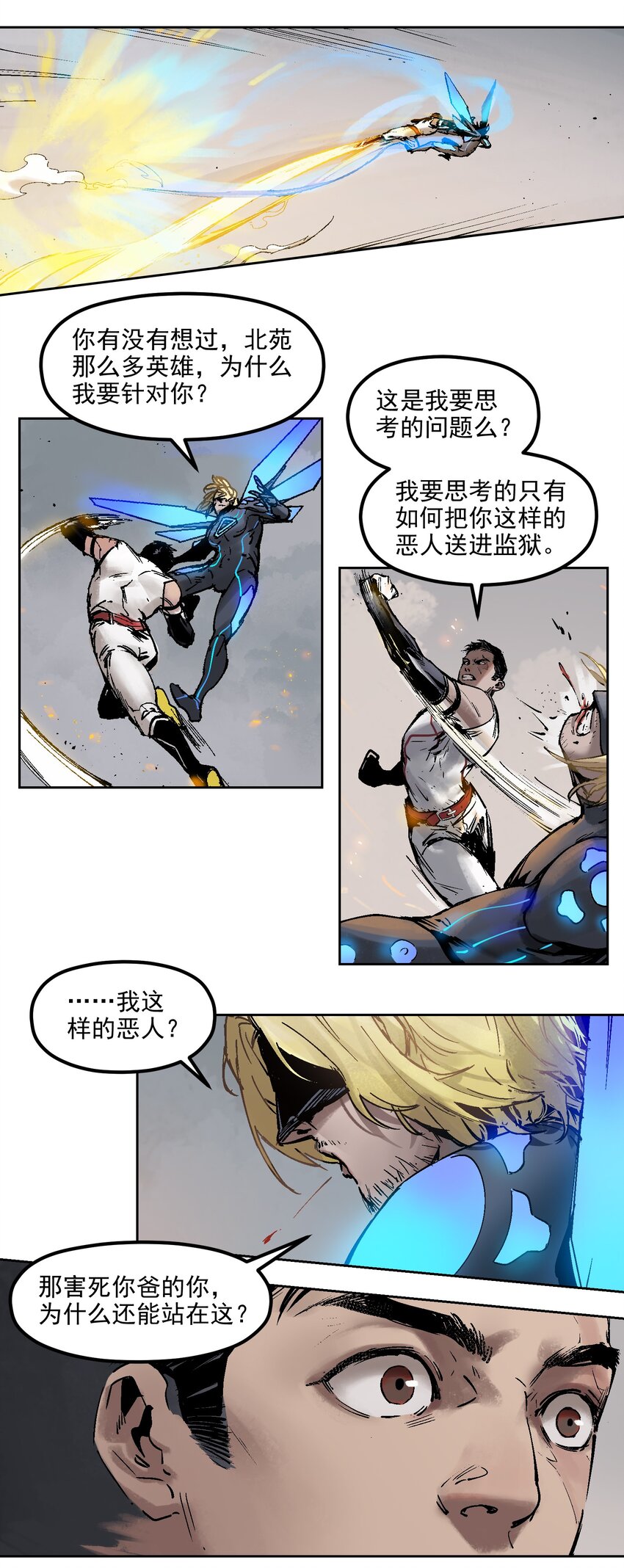 反派初始化韩漫全集-001 一切的结束，一切的开始无删减无遮挡章节图片 