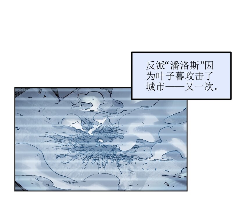 反派初始化韩漫全集-001 一切的结束，一切的开始无删减无遮挡章节图片 