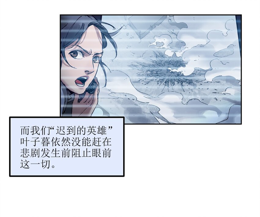 反派初始化韩漫全集-001 一切的结束，一切的开始无删减无遮挡章节图片 