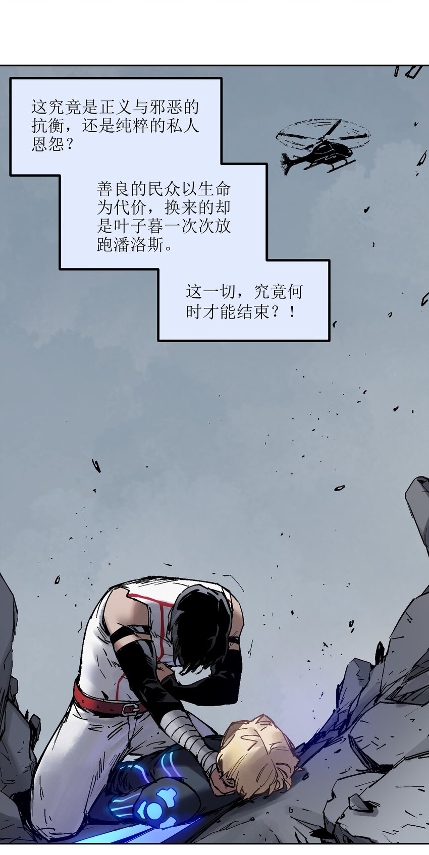 反派初始化韩漫全集-001 一切的结束，一切的开始无删减无遮挡章节图片 