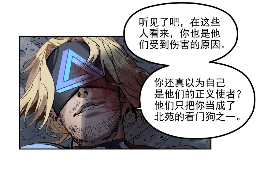 反派初始化韩漫全集-001 一切的结束，一切的开始无删减无遮挡章节图片 