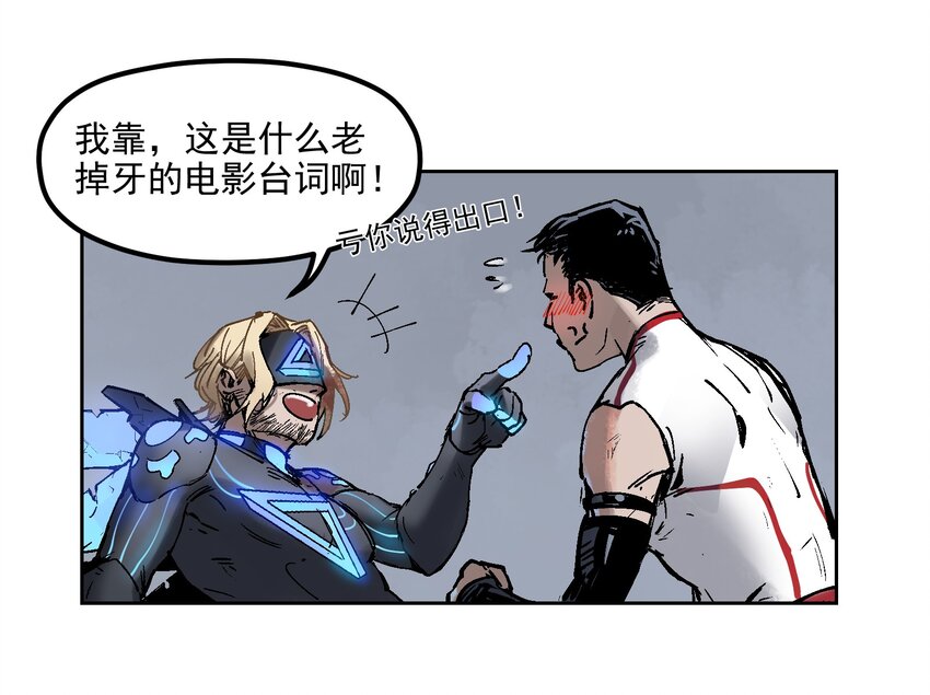 反派初始化韩漫全集-001 一切的结束，一切的开始无删减无遮挡章节图片 