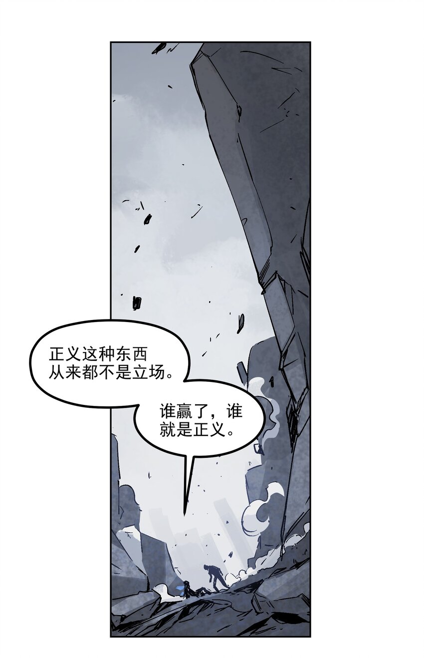 反派初始化韩漫全集-001 一切的结束，一切的开始无删减无遮挡章节图片 