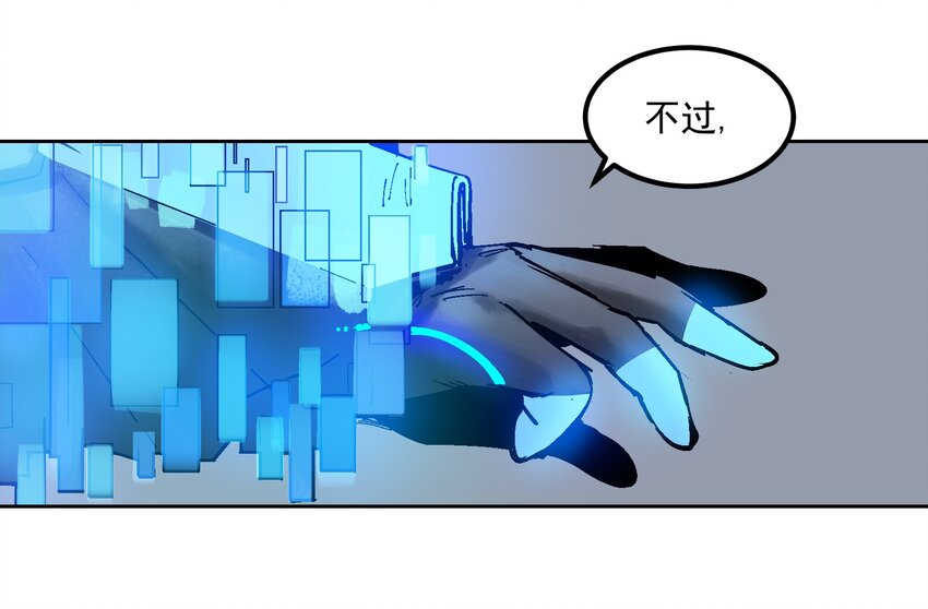 反派初始化韩漫全集-001 一切的结束，一切的开始无删减无遮挡章节图片 
