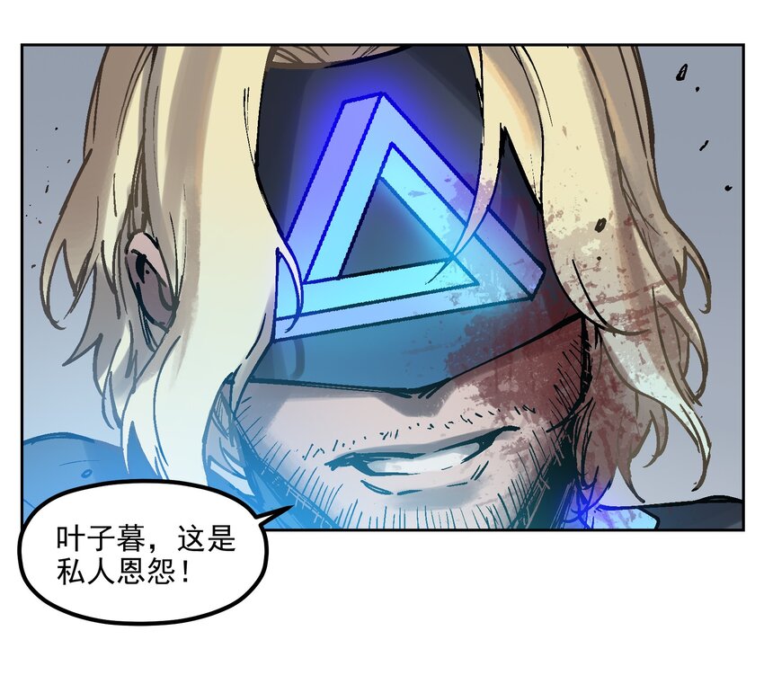 反派初始化韩漫全集-001 一切的结束，一切的开始无删减无遮挡章节图片 