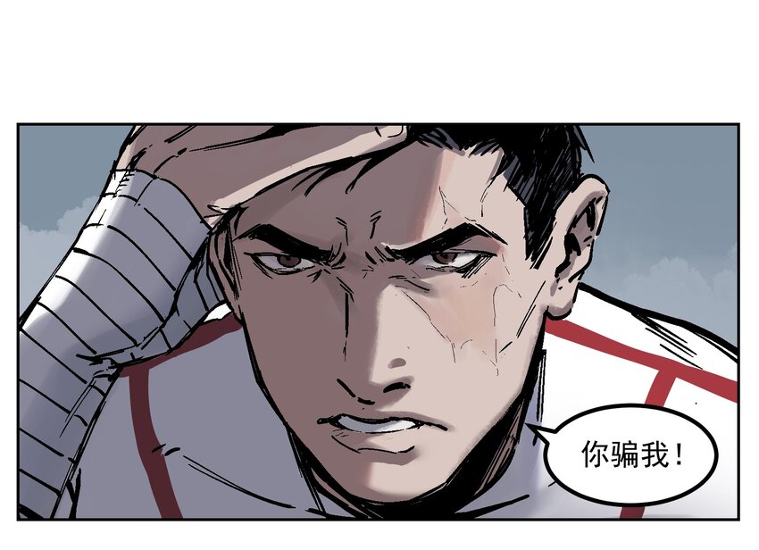 反派初始化韩漫全集-001 一切的结束，一切的开始无删减无遮挡章节图片 