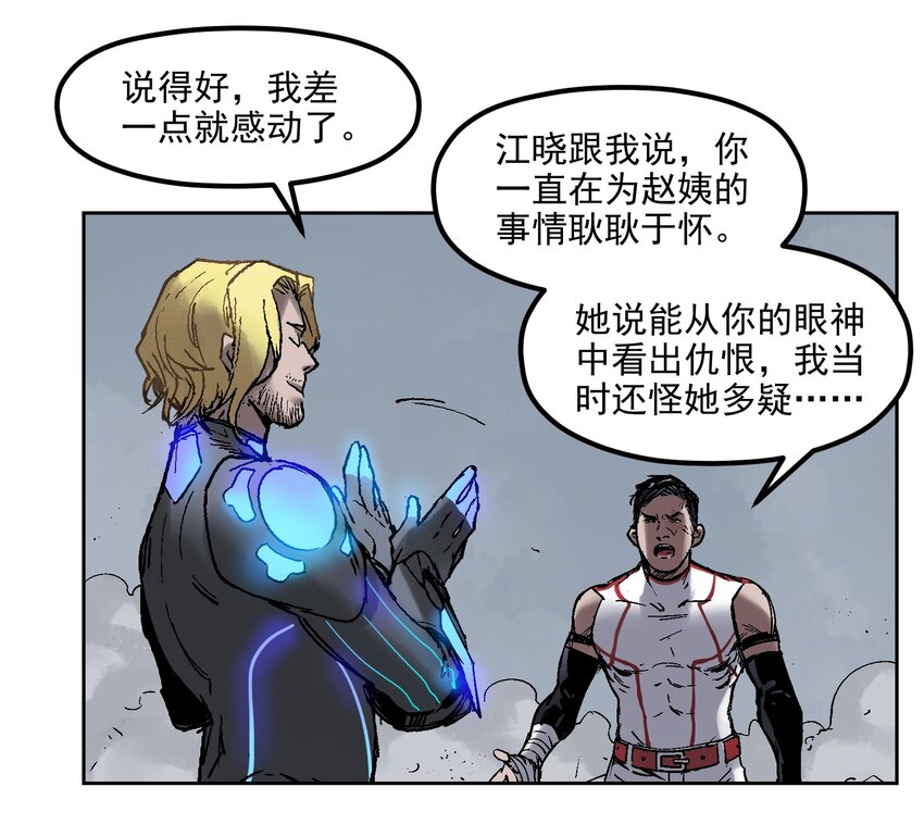 反派初始化韩漫全集-001 一切的结束，一切的开始无删减无遮挡章节图片 