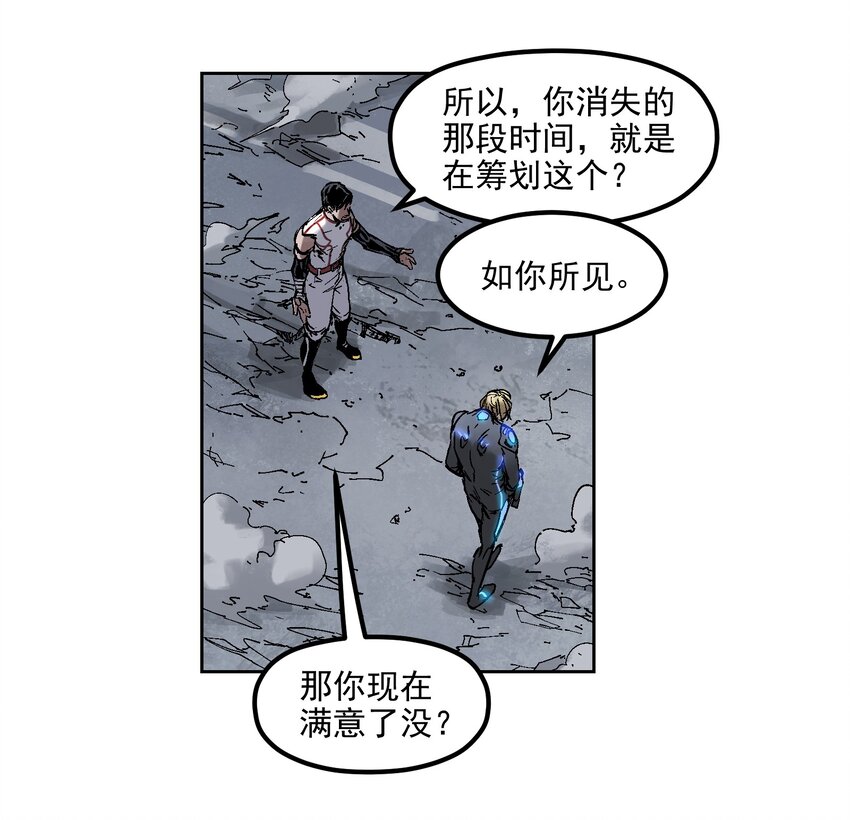 反派初始化韩漫全集-001 一切的结束，一切的开始无删减无遮挡章节图片 