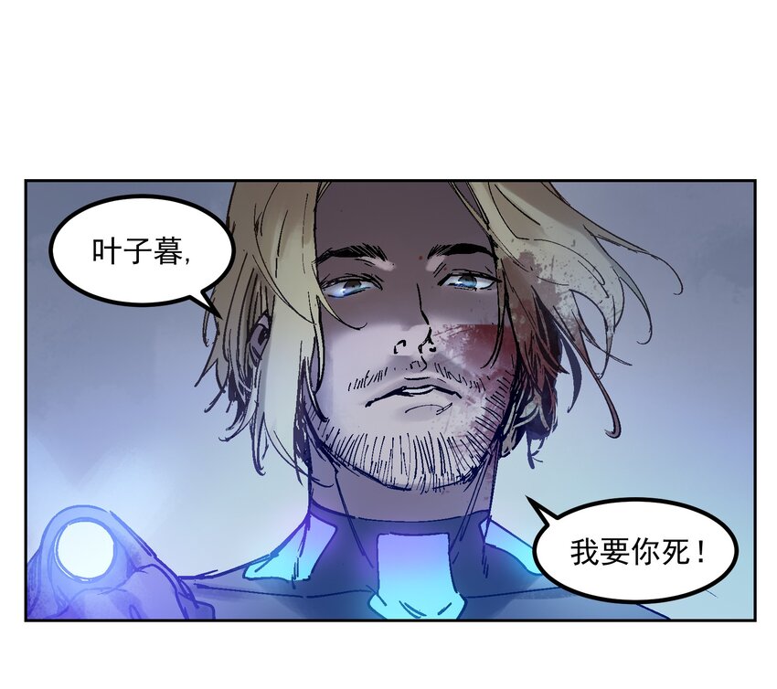 反派初始化韩漫全集-001 一切的结束，一切的开始无删减无遮挡章节图片 