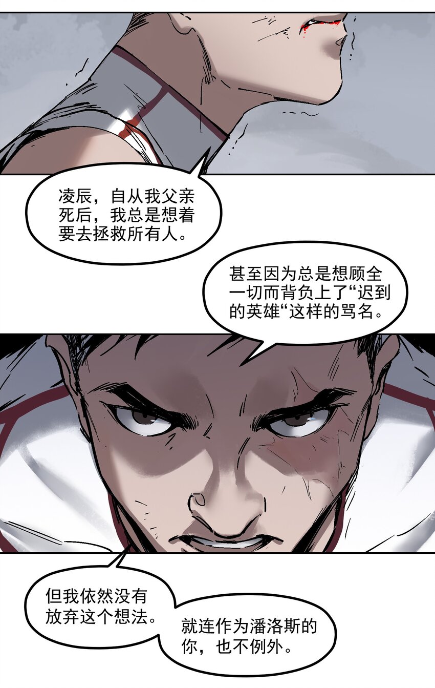 反派初始化韩漫全集-001 一切的结束，一切的开始无删减无遮挡章节图片 