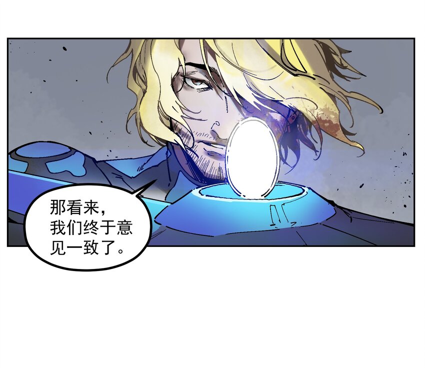 反派初始化韩漫全集-001 一切的结束，一切的开始无删减无遮挡章节图片 