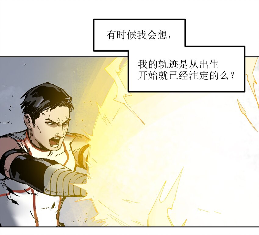 反派初始化韩漫全集-001 一切的结束，一切的开始无删减无遮挡章节图片 