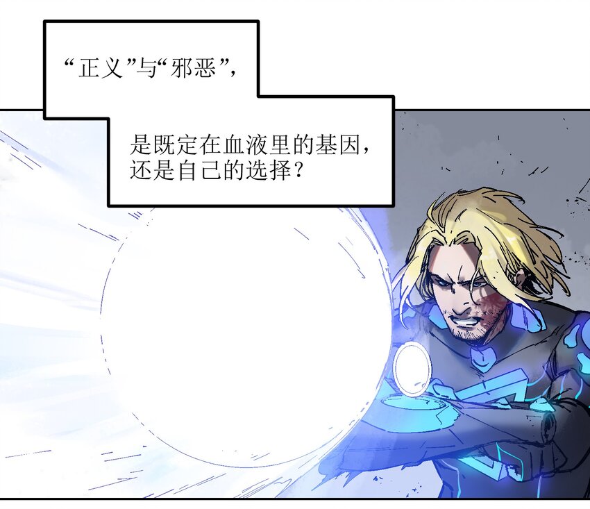反派初始化韩漫全集-001 一切的结束，一切的开始无删减无遮挡章节图片 