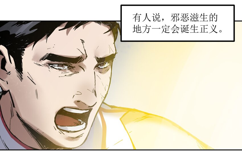 反派初始化韩漫全集-001 一切的结束，一切的开始无删减无遮挡章节图片 