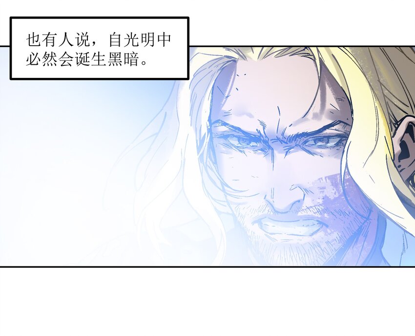 反派初始化韩漫全集-001 一切的结束，一切的开始无删减无遮挡章节图片 