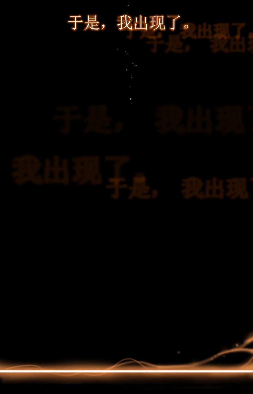 反派初始化韩漫全集-001 一切的结束，一切的开始无删减无遮挡章节图片 