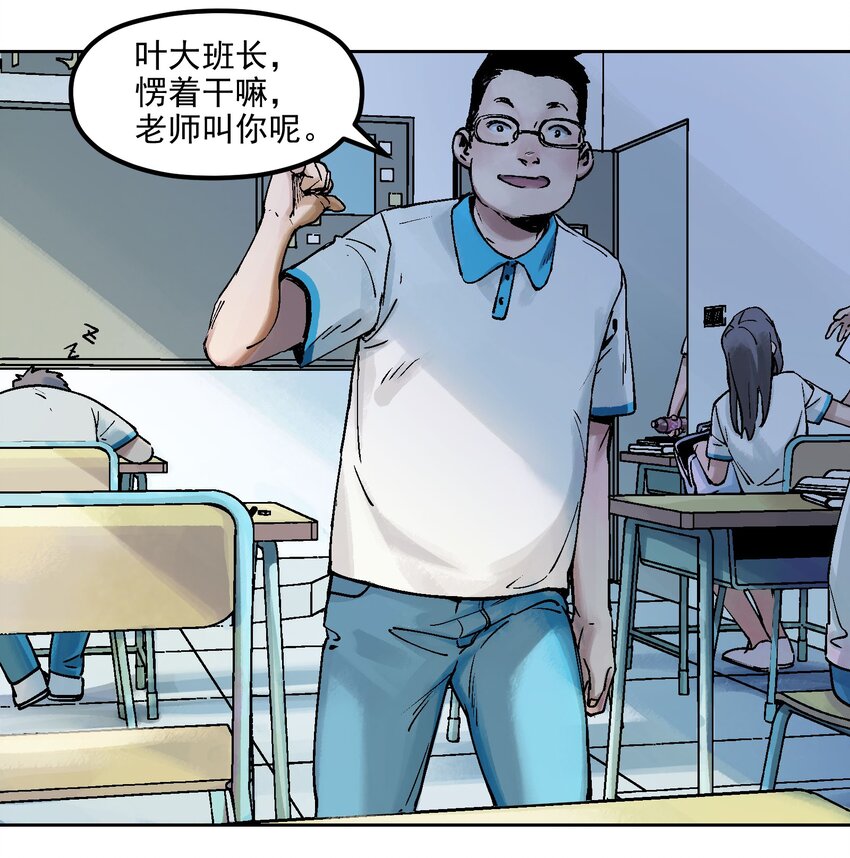 反派初始化韩漫全集-001 一切的结束，一切的开始无删减无遮挡章节图片 