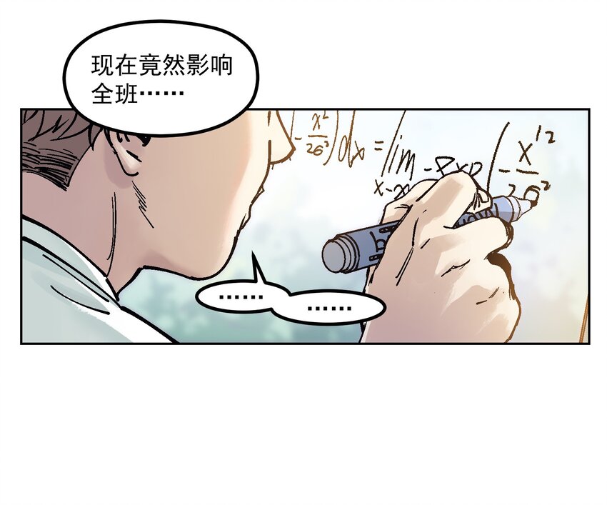 反派初始化韩漫全集-002 如果有时间机器，一定是我造的！无删减无遮挡章节图片 