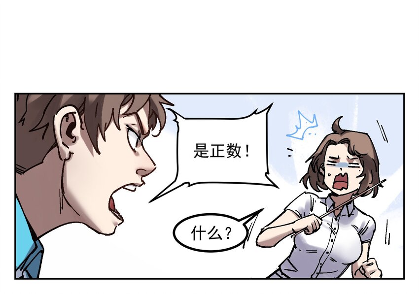 反派初始化韩漫全集-002 如果有时间机器，一定是我造的！无删减无遮挡章节图片 