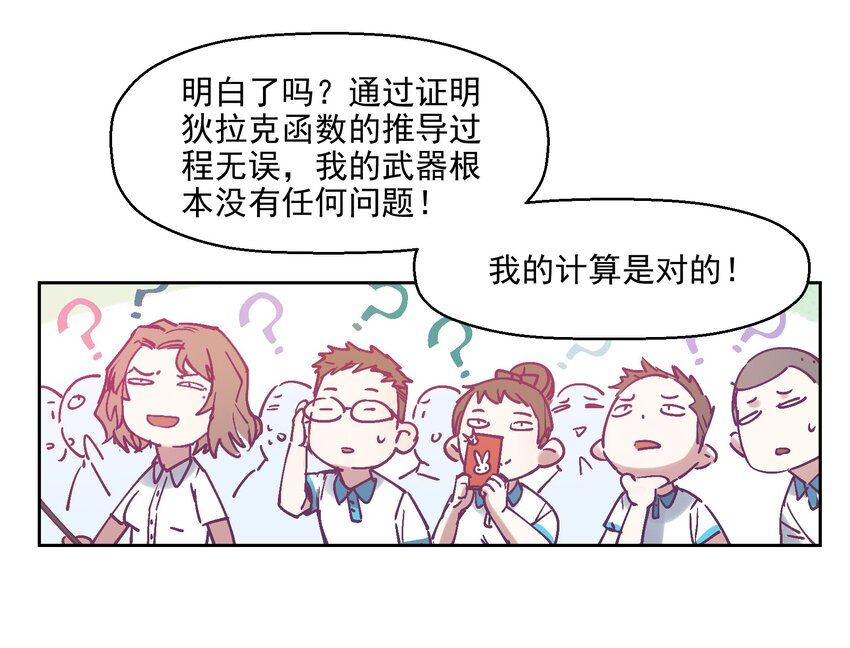 反派初始化韩漫全集-002 如果有时间机器，一定是我造的！无删减无遮挡章节图片 